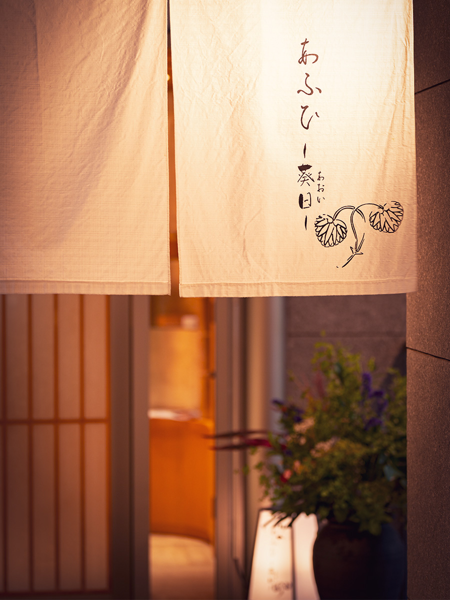 あふひの店内風景 2